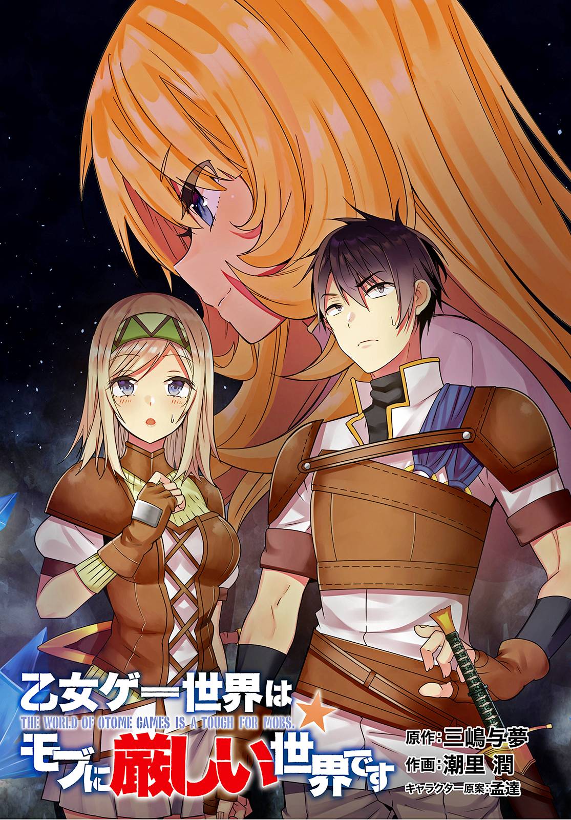 Trapped in a Dating Sim, Chapter 10.5 image 2